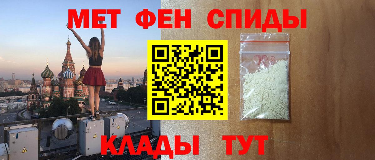 площадка Telegram  Вход с VPN  Менделеевск  Amphetamine VHQ  АМФ  Amphetamine 