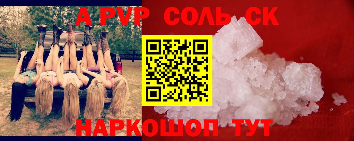 Альфа ПВП кристаллы  Вход с VPN  хочу   Альфа ПВП VHQ  Менделеевск 
