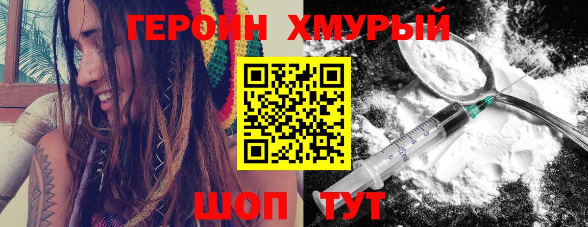 ГЕРОИН VHQ  Вход с VPN  Менделеевск 