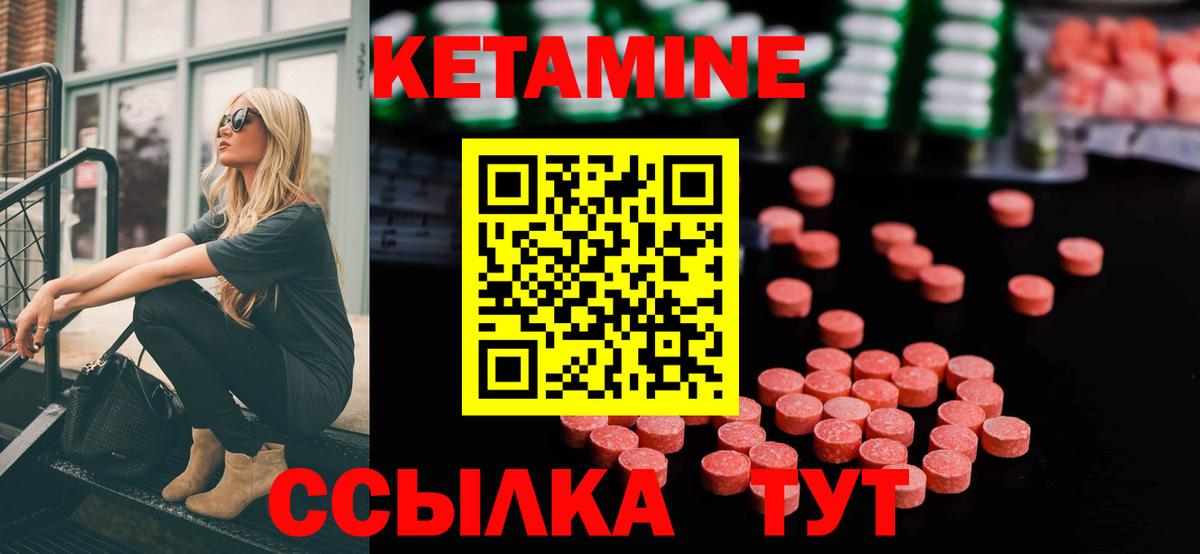 Кетамин ketamine Менделеевск