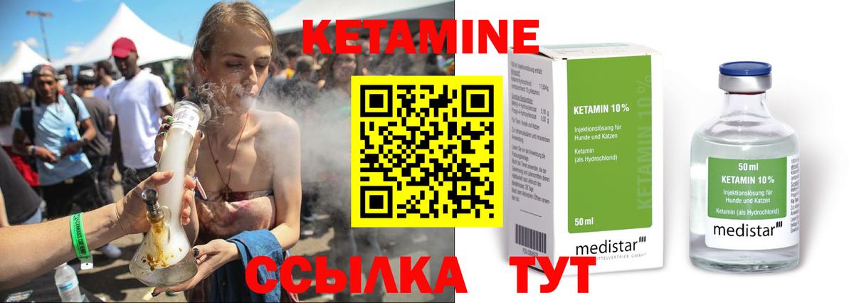 Менделеевск  Кетамин VHQ  Вход с VPN 