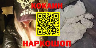кокаин Жуковский