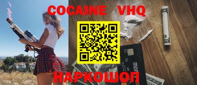 кокаин Жуковский