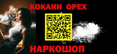 кокаин Жуковский