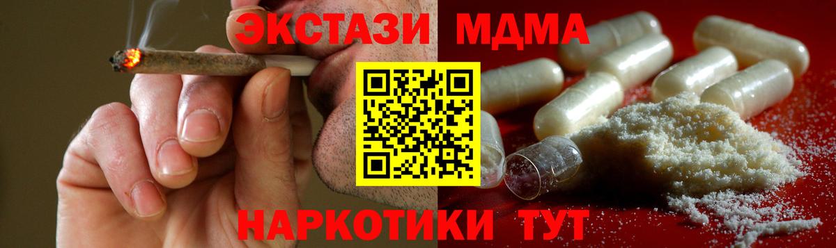 Менделеевск  MDMA crystal  МДМА  Вход с VPN 
