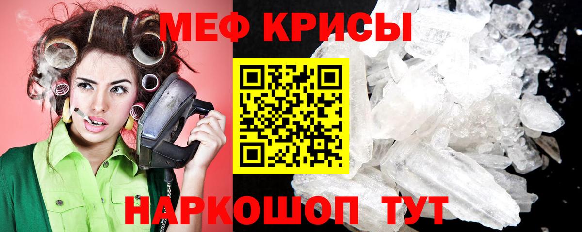 Амфетамин кристаллы  A PVP СОЛЬ   Менделеевск  ГАШИШ  Мефедрон   Вход с VPN  МАРИХУАНА  КОКАИН 
