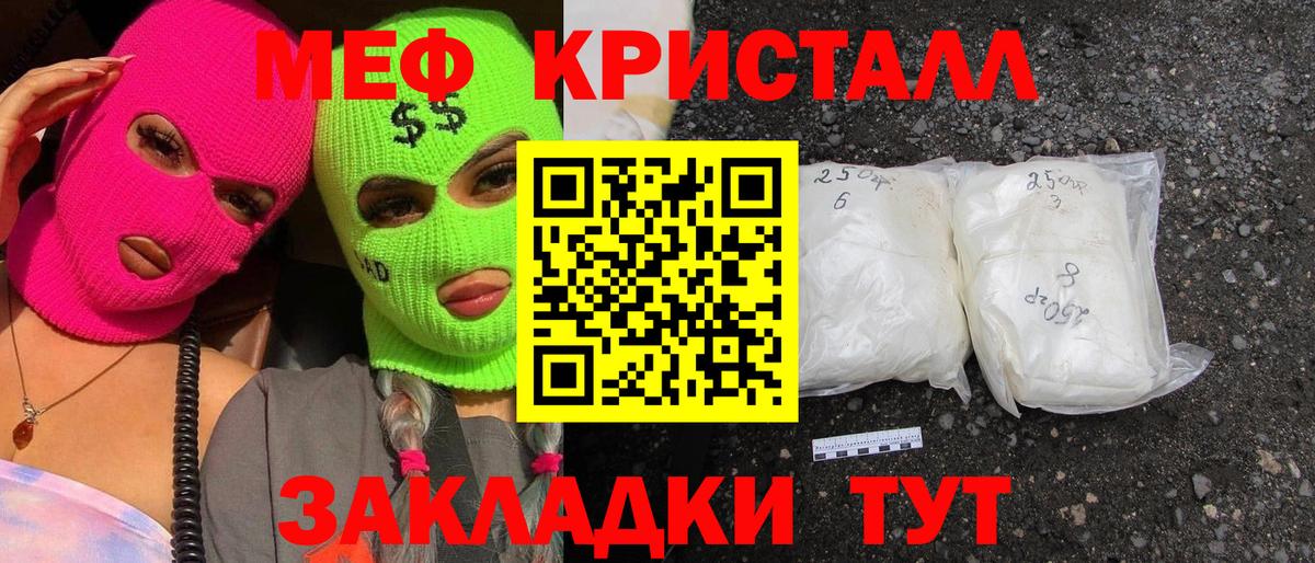 Меф мука Менделеевск