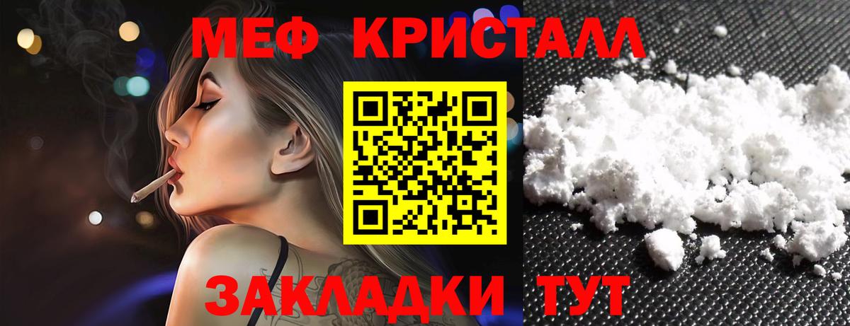 Мефедрон mephedrone  Вход с VPN  Менделеевск 