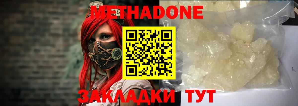 Менделеевск  Метадон мёд  Вход с VPN 