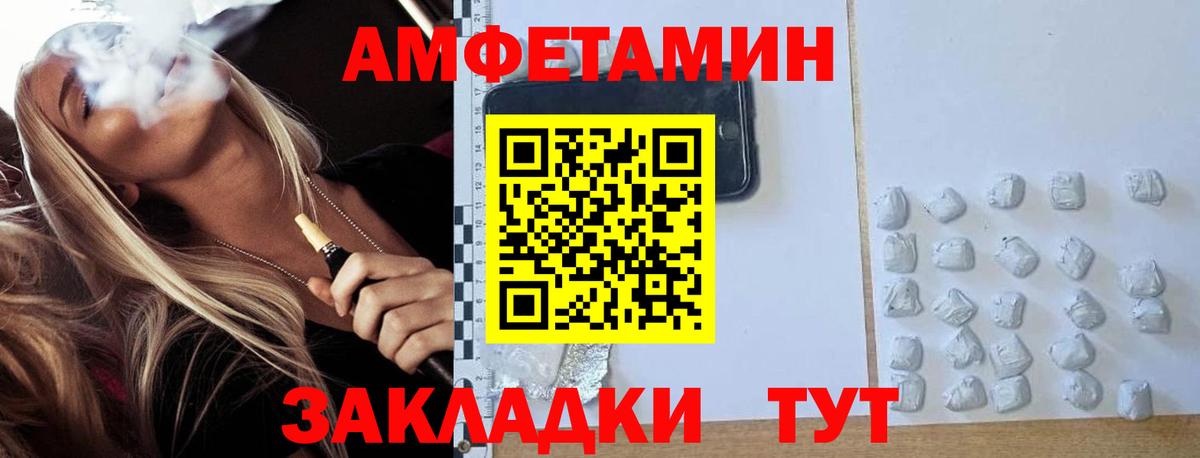 МЕТАМФЕТАМИН кристалл Менделеевск