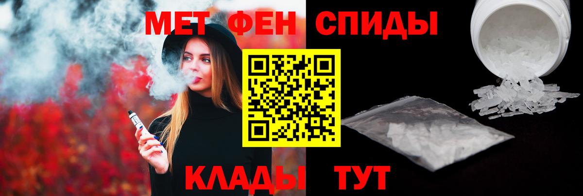 Менделеевск  Первитин Декстрометамфетамин 99.9%  Вход с VPN 