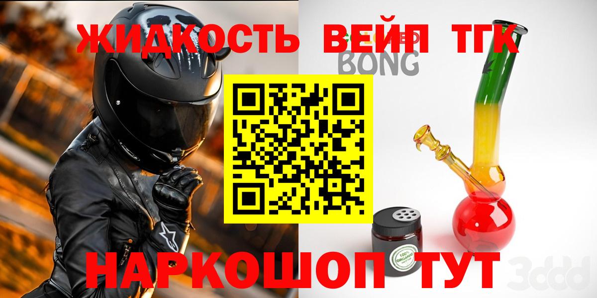 ТГК THC oil  Вход с VPN  MEGA маркетплейс  Менделеевск 