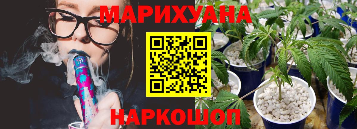 Конопля план  Бошки Шишки LSD WEED  Вход с VPN  Менделеевск 